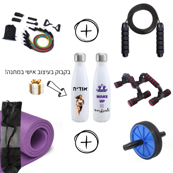 הסט האולטימטיבי