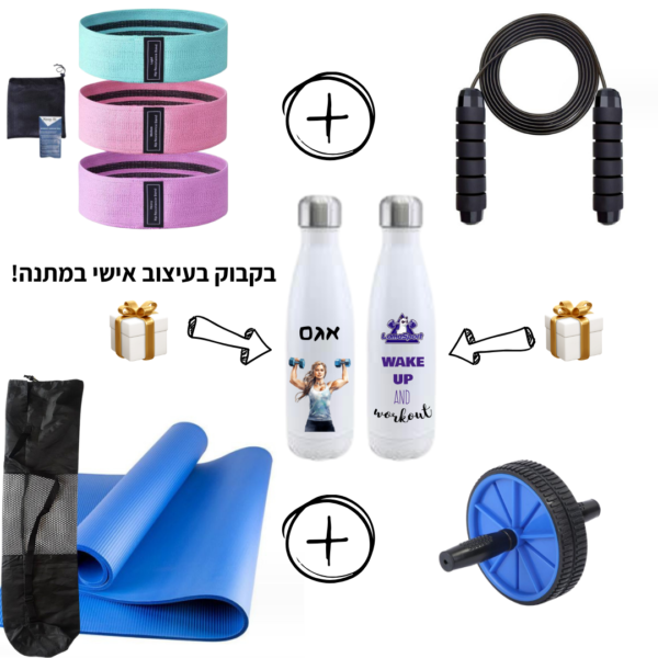 סט לעיצוב הגוף